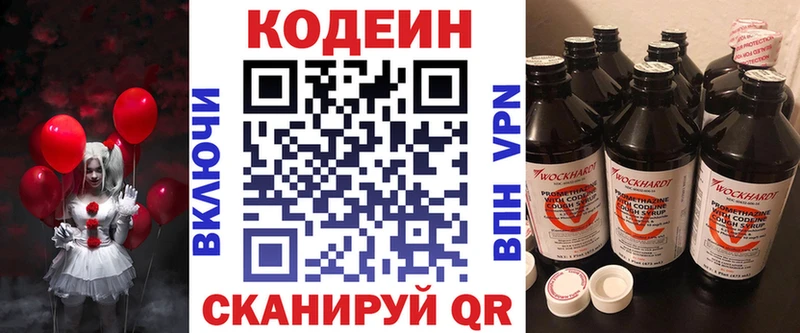 Кодеиновый сироп Lean Purple Drank  цена наркотик  ссылка на мегу   Курск 